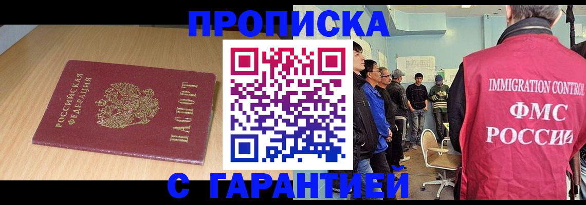 пропишу в квартире в Воронежской области