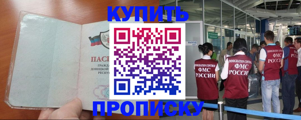 регистрация в Воронежской области