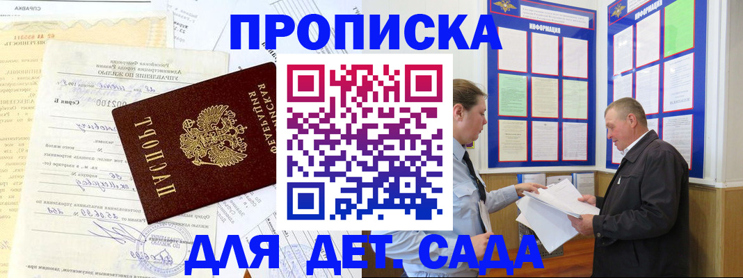 временная регистрация недорого в Воронежской области