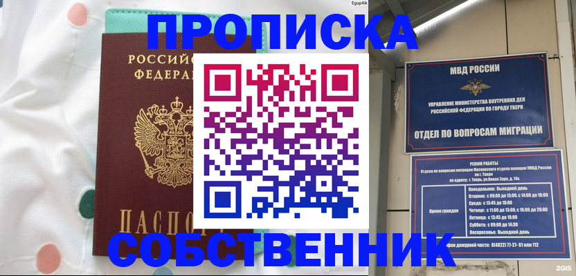 прописка для школы в Воронежской области