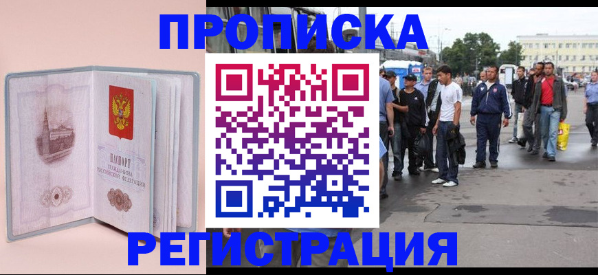 регистрация для школы в Воронежской области