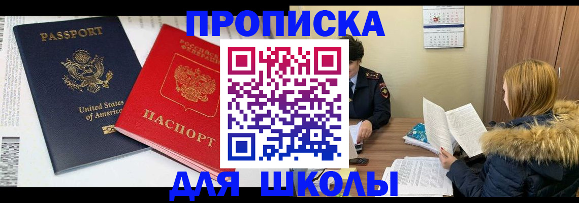 прописка иностранных граждан в Воронежской области